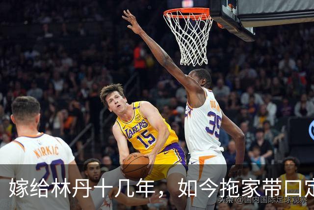 嫁给林丹十几年，如今拖家带口定居西班牙，10岁儿子要走网球路