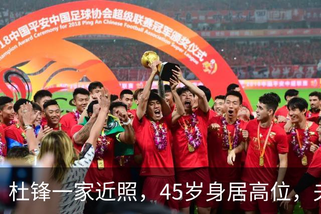 杜锋一家近照，45岁身居高位，夫妻异地，儿子1米95，冲击CBA
